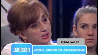 ექიმები - ასთმა, რჩევები ჯანსაღი კვებისთვის, საჯდომის ვარჯიშები, ინსულტი