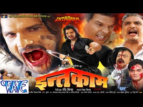 इन्तक़ाम - Intqaam - Bhojpuri Movie Trailer | Bhojpuri Film Promo  - Khesari Lal Yadav