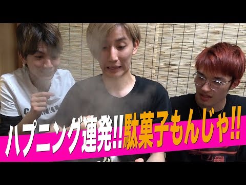 SixTONES【TOKYOグルメガイド】下町の味！駄菓子もんじゃ!!