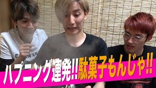 SixTONES【TOKYOグルメガイド】下町の味！駄菓子もんじゃ!!