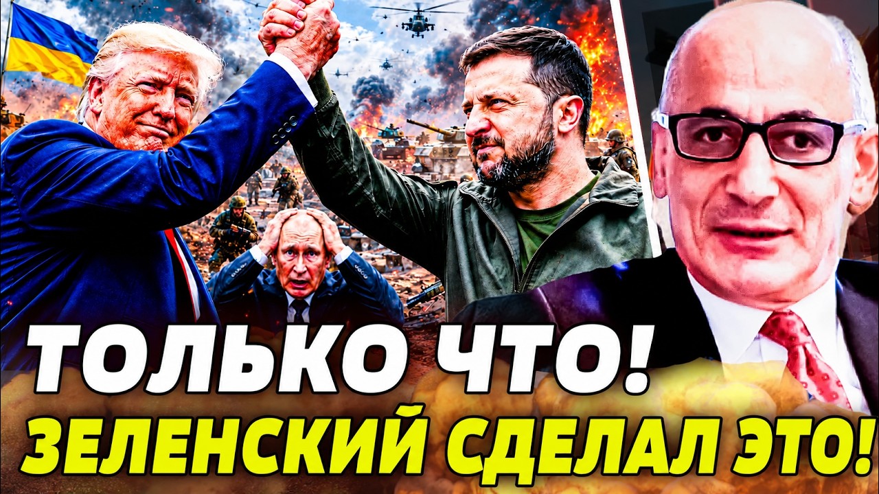 💥СЕЙЧАС! ЗЕЛЕНСКИЙ И ТРАМП СДЕЛАЛИ ЭТО: ОБРАТНЫЙ ОТСЧЕТ ДО КОНЦА ВОЙНЫ! ИСТЕ
