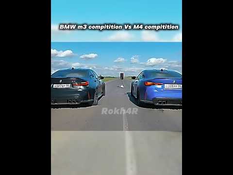 BMW M4 Compitition Vs BMW M3 Compitition #supercardragrace #drag race