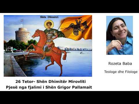 26 Tetor- Shën Dhimitri. Pjesë nga Fjalimi i Shën Grigor Pallamait.      Përgatiti: Rozeta Baba