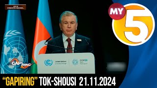 "Gapiring" tok-shousi // COP-29 da O’zbekistonning tashabbuslari e’tiborga tushdi… // ‪@Gapiring‬