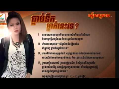 Thlab nek mnak nis te - yuk thetratha - new song 2015