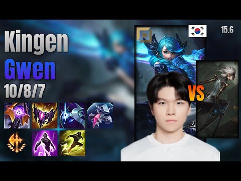 Kingen Top Gwen vs Camille lol KR solo rank Full Game 15.6 | 킹겐 그웬 vs 카밀