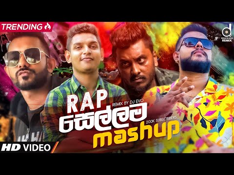 Rap Sellama Mashup - Desawana Remix 200K Subscribers Mashup - DJ EvO | @MrPravish | Rap Mashup