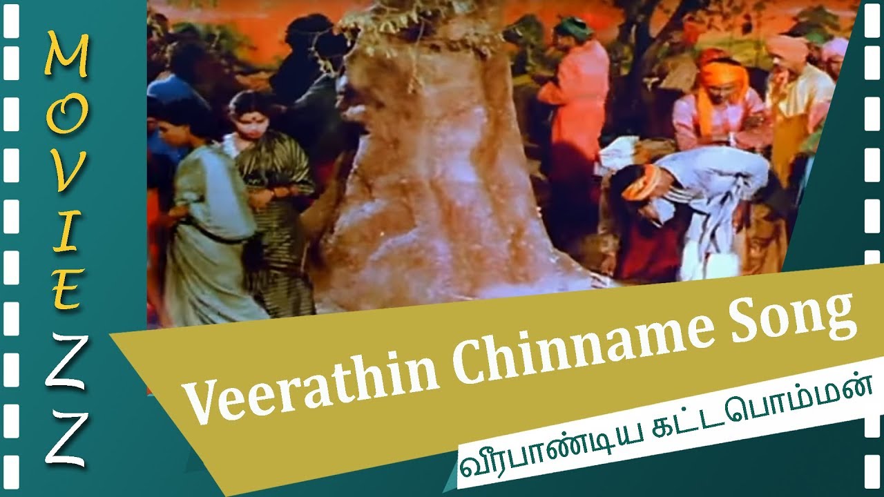 Veerathin Chinname Song Lyrics | Veerapandiya Kattabomman | Seerkazhi Govindarajan