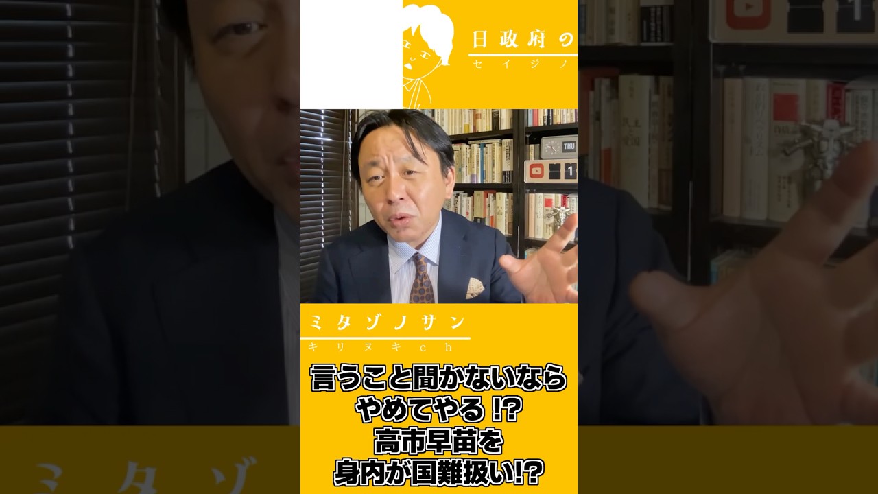 【2026 4 02】菅野氏配信ダイジェスト～高井早苗は国難だった!?編～ #自民党 #高市早苗#高市政権#高市首相#高市総理#ホルムズ海峡#日米首脳会談#自衛隊#トランプ大統領