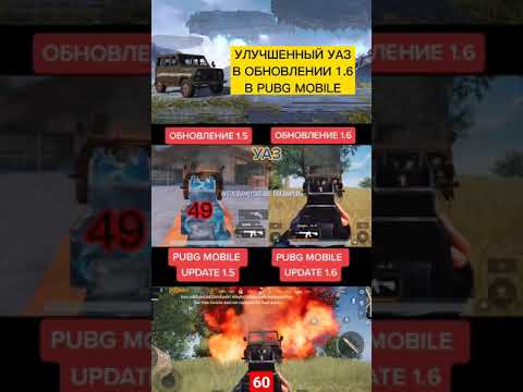 'БРОНИРОВАННЫЙ УАЗ' В ОБНОВЛЕНИЕ 1.6 В PUBG MOBILE!!