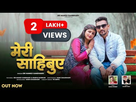 Dr Manoj Gandharv and Sargam Records 