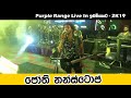 Purple Range Jothi Nonstop Best Sinhala Songs SAMPATH LIVE VIDEOS