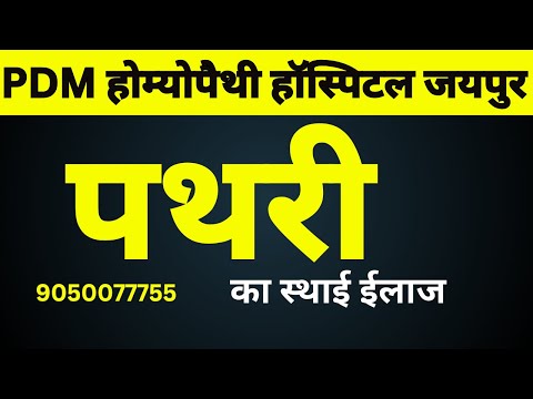 Gallbladder Stone Treatment Story