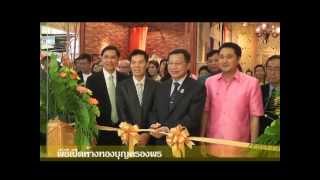 พิธีเปิด 