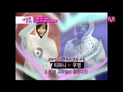 120206 Idol Love Scandal 8th - SNSD Tiffany & 2PM Wooyoung