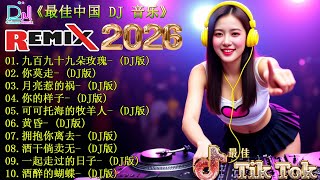 Download lagu 九百九十九朵玫瑰 ...👍 2026年DJ音乐新风向 🎧 2026年DJ音乐大革新, 重低音嗨翻天 🎼 2026年最震撼的DJ歌曲排行榜, 绝对不能错过 mp3 Download lagu 九百九十九朵玫瑰 ...👍 2026年DJ音乐新风向 🎧 2026年DJ音乐大革新, 重低音嗨翻天 🎼 2026年最震撼的DJ歌曲排行榜, 绝对不能错过 mp3