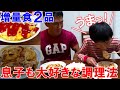 増量期に毎日食べてる食事メニュー2品のレシピをご紹介！オートミールと卵＆鶏肉の美味しい調理法