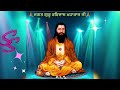Gurbani Shabad Whatsapp Status SudeshKumarSantoshRani