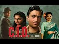 CID Colorized Version Hindi Spy Thriller Movie Dev Anand Waheeda Rahman