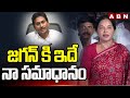 This is my answer to Jagan .. Vemireddy Prashanthi Reddy first Reaction On Winning || ABN
