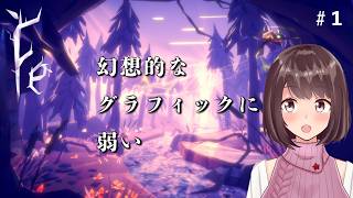 【完全初見】Fe｜幻想的なグラフィックってだけで惹かれちゃう【桜之月まい】