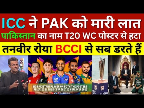 Tanveer Ahmed Crying ICC Remove Pakistan Name & Captain From 2026 T20 World Cup Poster, BCCI Vs PCB