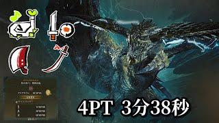 【MHWilds】フリチャレ 歴戦王レ・ダウ 近接4PT 3'38"65 太刀視点