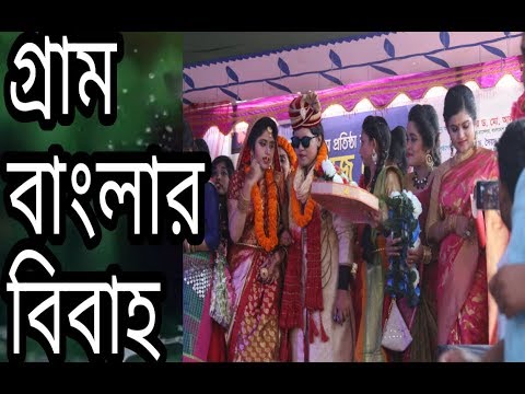 Gram Banglar Bibaho।। AUC College day 2018.
