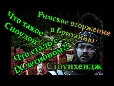 Что Стало С 9 Легионом