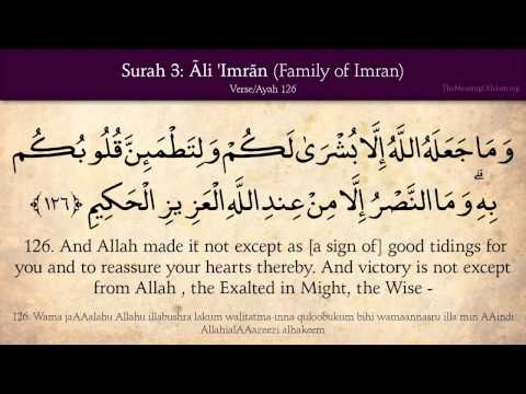 Quran: 3. Surat Ali Imran (Family of Imran): Arabic and English translation HD