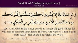 Quran: 3 Surat Ali Imran (Family of Imran): Arabic