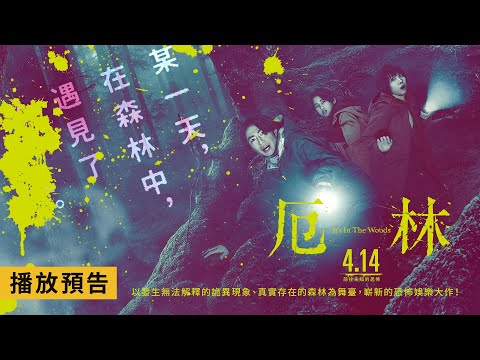 "Nanayaki Kwaidan" is the latest horror work by Japanese horror master Hideo Nakata. It's In The ...