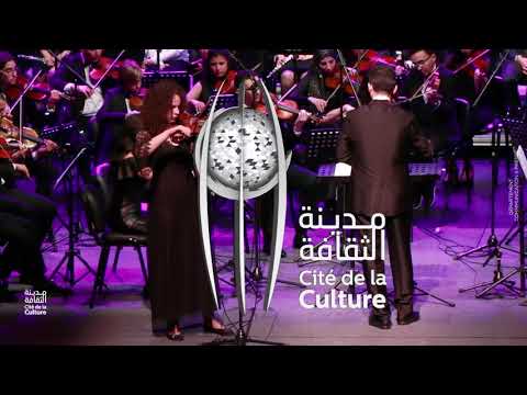 حفل افتتاح الموسم الفني أكاديمية الأركستر السمفوني التونسي