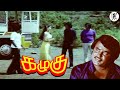 ஆமா நடுக்காட்டுல என்ன பண்ண போறீங்க ️ K