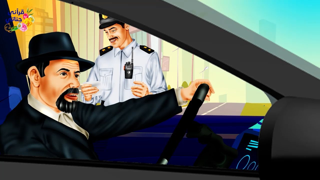 قصة عجيبة أوقف هذا الشرطي الرجل الصالح ولما أعطاه المخالفة كانت المفاجأة