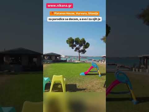 Platanos House, Vurvuru, Sitonija rezervišite na www.nikana.gr #nikana #vurvuru #smeštajgrčka #grčka