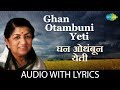 Ghan Otambuni Yeti With Lyrics घन ओथंबून येती Lata Mangeshkar Kavi Gaurav N 