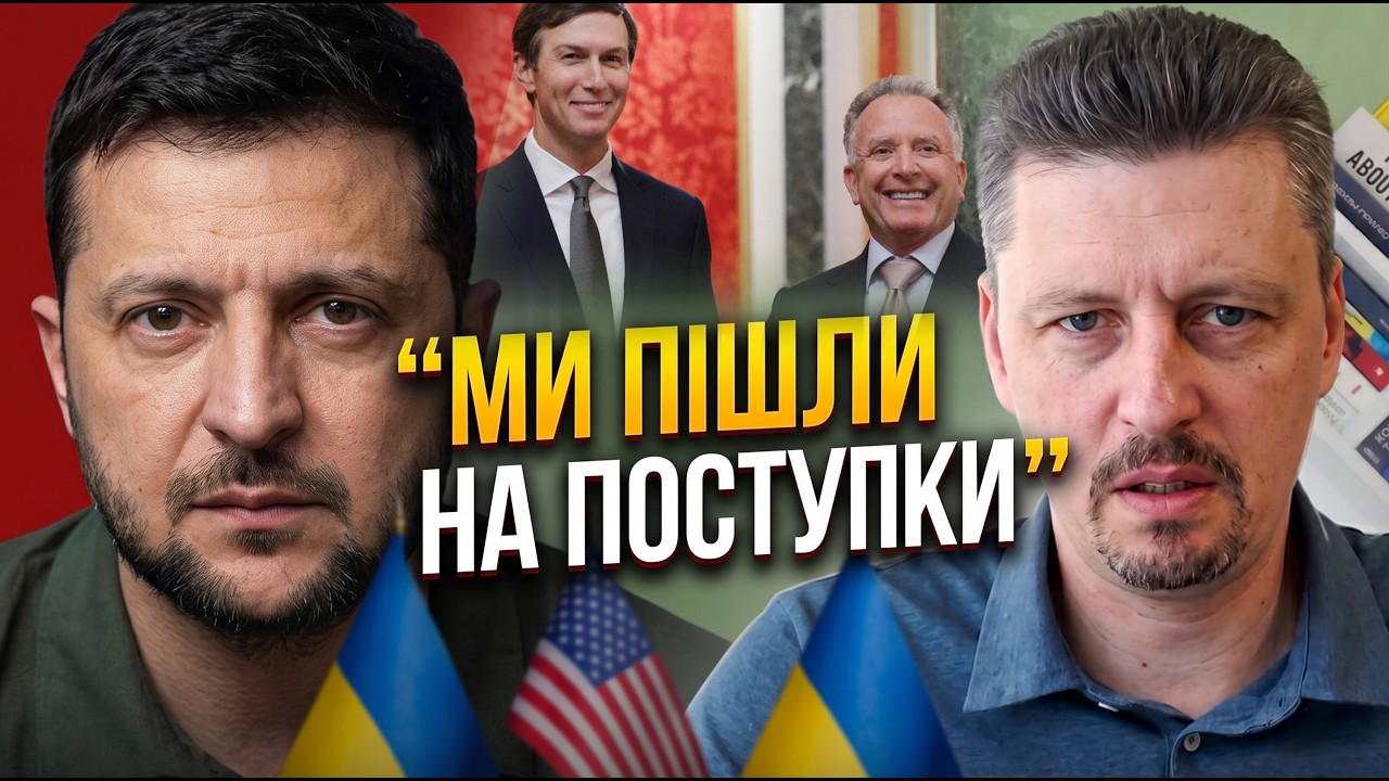 💥Зеленський вперше заговорив після перемовин із посланцями Трампа. На що п?