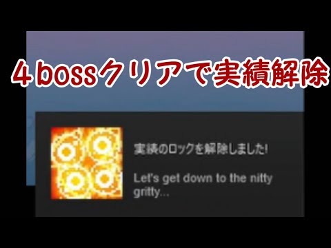 Steam Community Video Dead Cells 王の片腕を４bossでクリア 実績解除