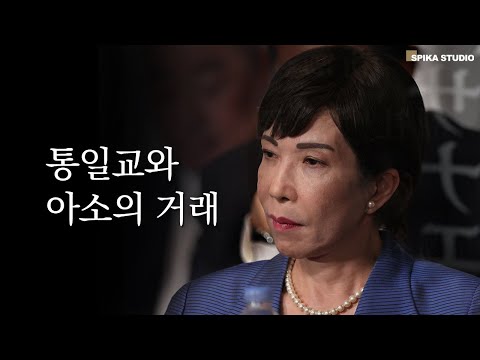 아소-다카이치 체제, 일본을 다시 움직이는 손