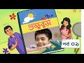 Guddubura | গুড্ডুবুড়া | EP 01 | Bangla Natok । Duronto TV