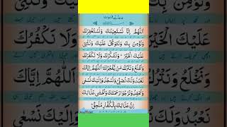 Download lagu Dua e Qunoot with urdu Translation mp3 Download lagu Dua e Qunoot with urdu Translation mp3