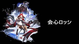 【アークナイツ：エンドフィールド】実況プレイ　会心ロッシでロダン戦