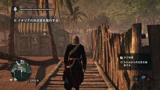 【実況？下手注意】挙動不審な暗殺者(笑)ミッション39 Assassin's Creed IV Black Flag