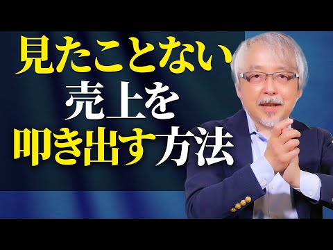 経営情報学科 【飲食店経営】過去最高売上を達成した飲食店オーナーが最初にやったこととは？