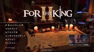 #1　原初のオーク【For The King】RPGすごろくですー【PS5 / 完全初見プレイ】