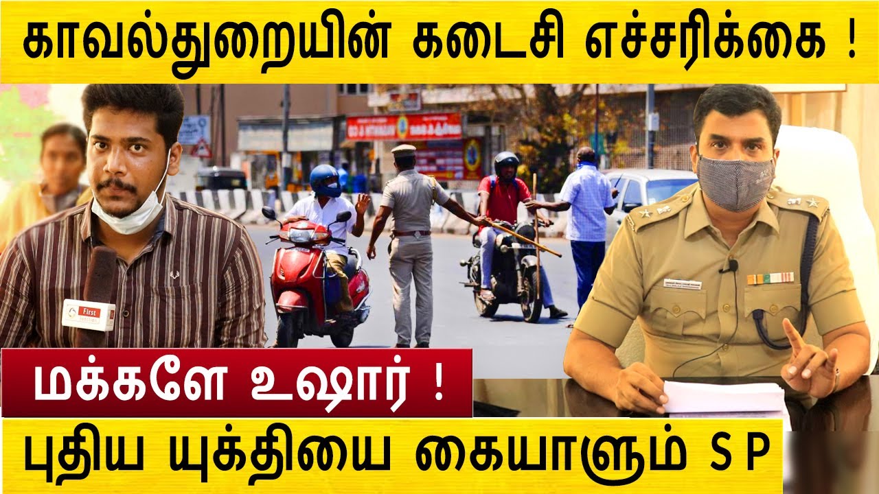 Interview: Dr. Balaji Saravanan (IPS)