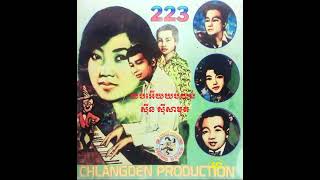 បទ យប់អើយយប់យន់