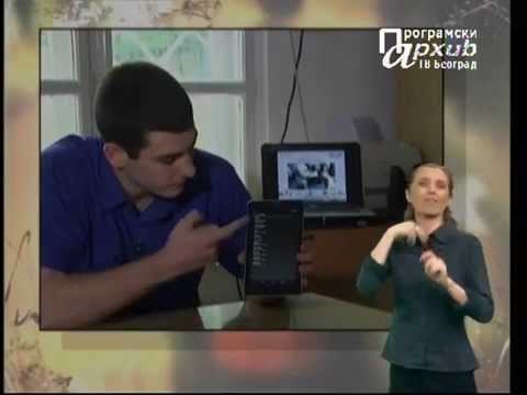 MESTO ZA NAS 080 - Asistivne tehnologije u praksi