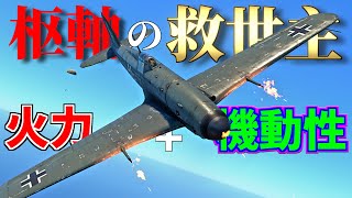 【WarThunder】 G.56、それは1v6を制する機体 G.56はゆっくりでも乗れますか？#55【ゆっくり実況】